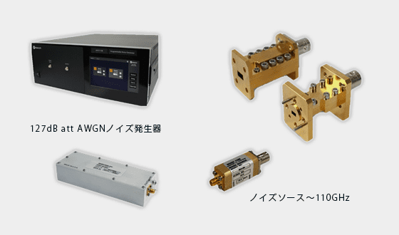 ノイズコムロゴ製品イメージ